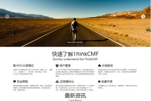 ThinkCMFX内容管理框架 v6.0.1