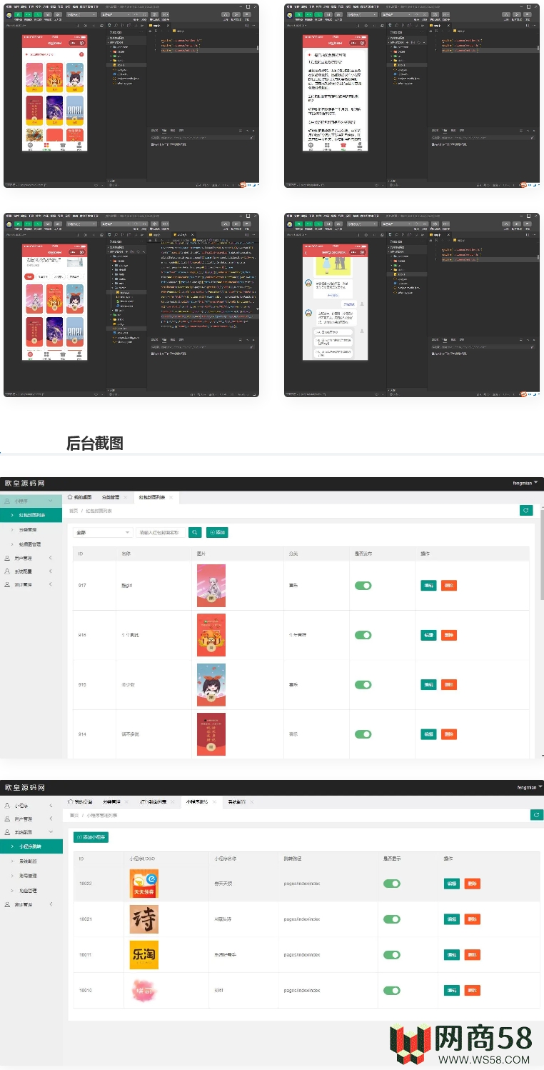 微信红包封面小程序源码 适合流量主系列