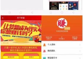 霸屏天下微信朋友圈任务分享自动挂机赚钱APP完整版源码