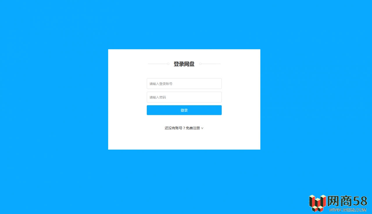 ASP.NET仿百度网盘文件分享文件管理系统源码+会员上传下载文件+带搭建教程-1 ASP.NET仿百度网盘文件分享文件管理系统源码+会员上传下载文件+带搭建教程-1