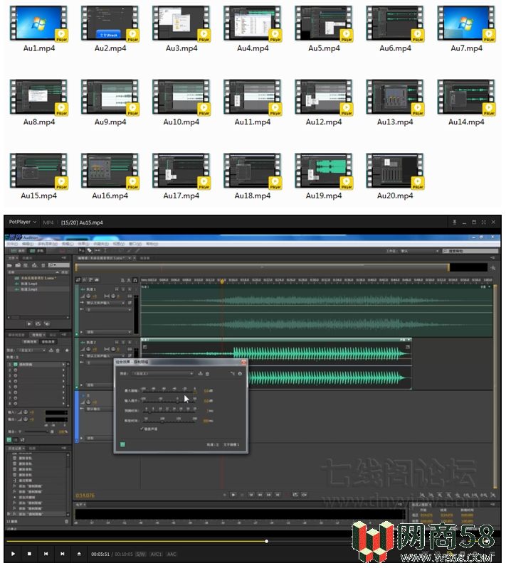 Adobe Audition音频处理剪辑教程-1