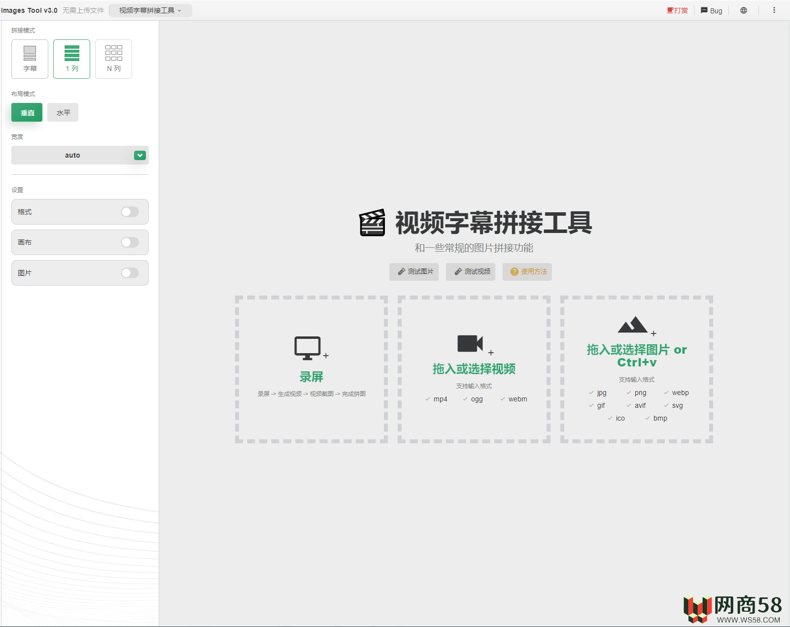 在线图片编辑器/在线视频剪辑器/网站源码-2