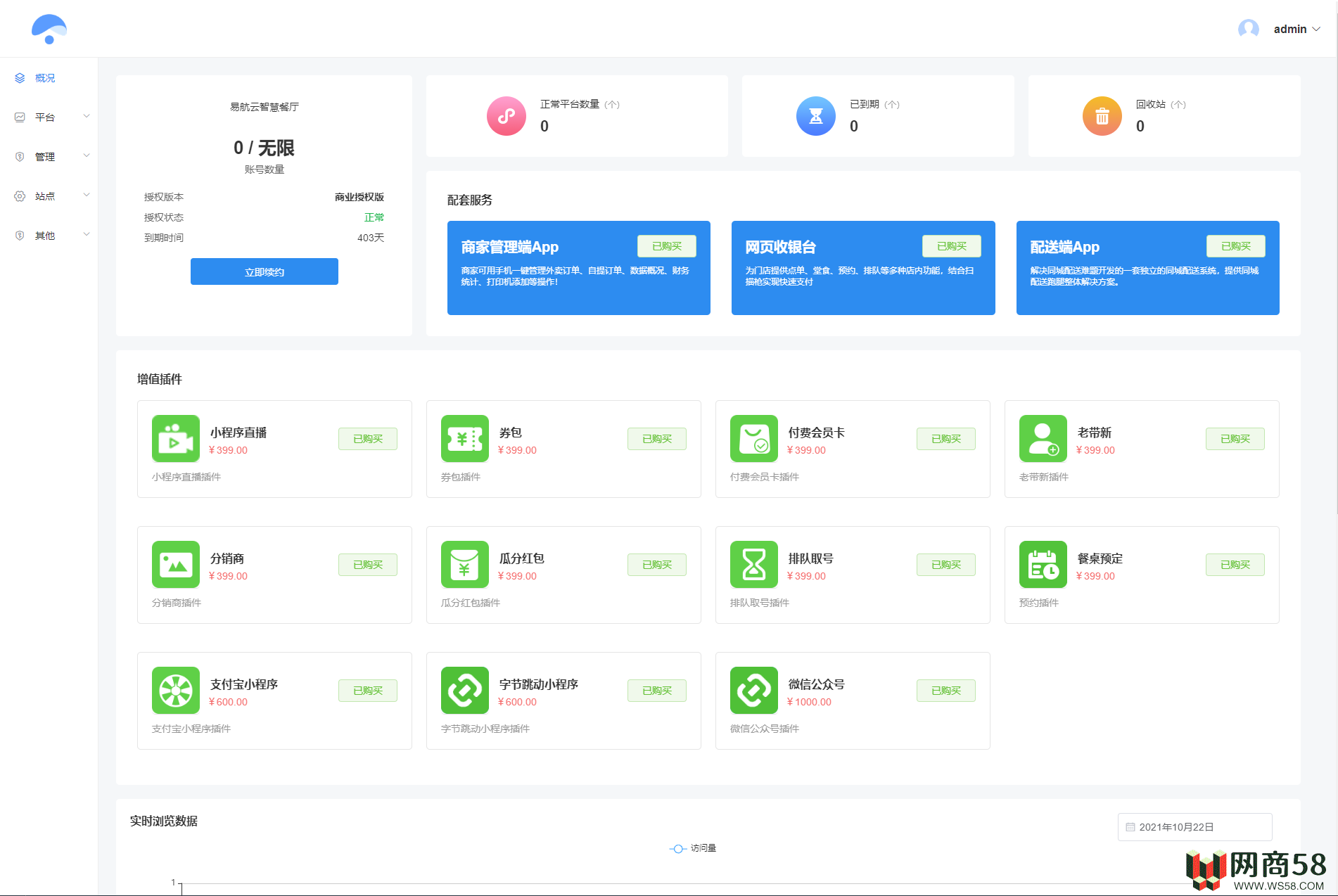 云贝连锁V2独立版V2.1.5源码-优化扫码登陆流程-3 云贝连锁V2独立版V2.1.5源码-优化扫码登陆流程-3