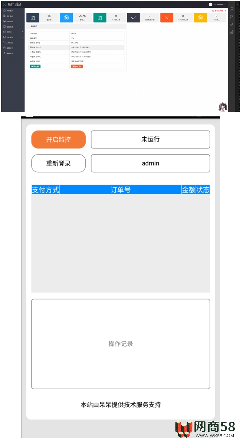 Dai支付个人二维码免签约即时到账多商户支付系统-1