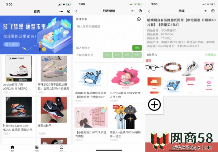 Nodejs框架 uniapp前端微商个人相册多端小程序源码-1