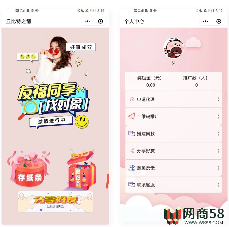 月老在线牵盲盒交友盲盒一元交友存取小纸条小程序版本-1