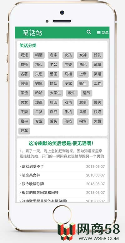 (自适应手机版)幽默笑话网站pbootcms模板 搞笑趣图类网站源码-1 (自适应手机版)幽默笑话网站pbootcms模板 搞笑趣图类网站源码-1
