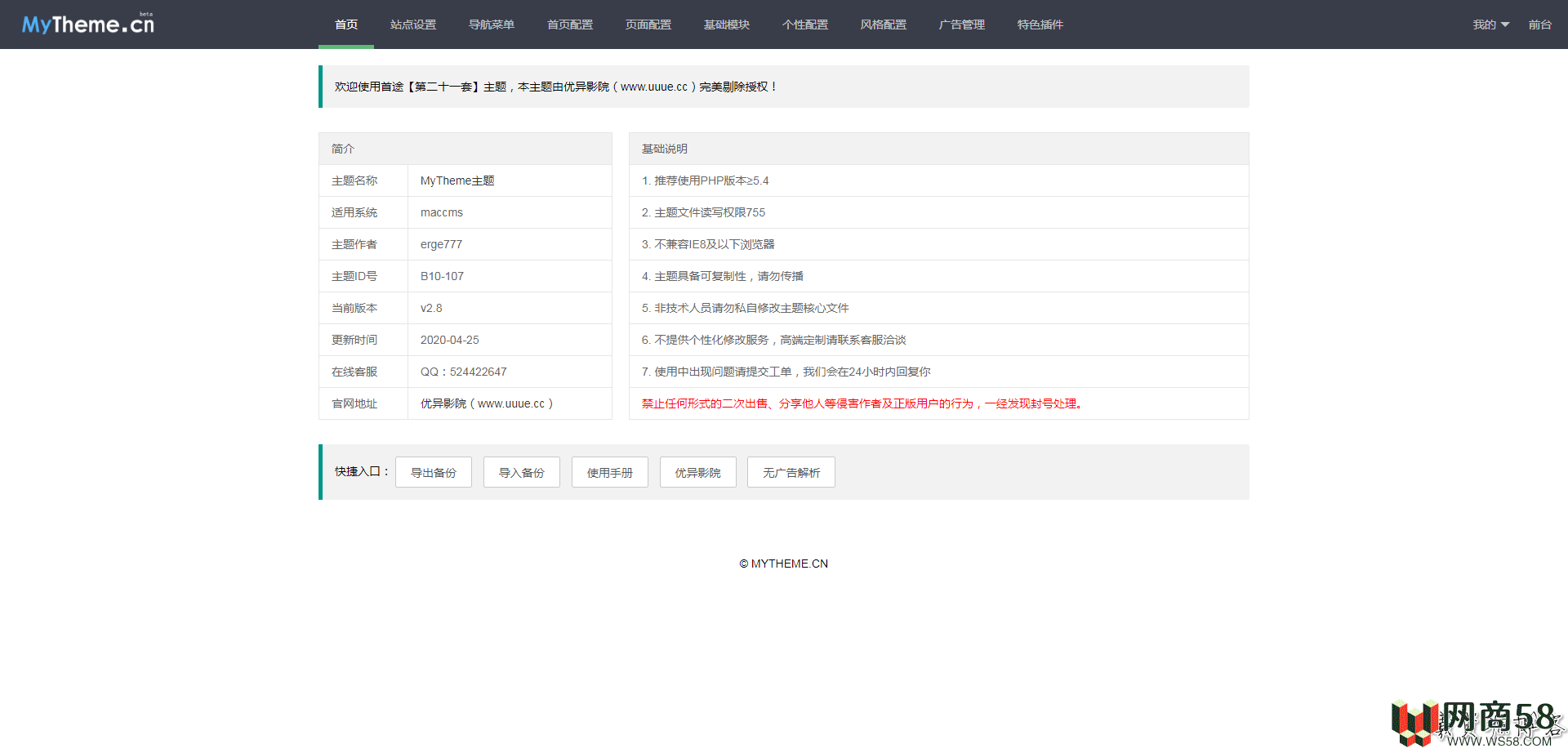 苹果CMS v10版本第二十一套带后台首涂模版(首涂21套)-4 苹果CMS v10版本第二十一套带后台首涂模版(首涂21套)-4