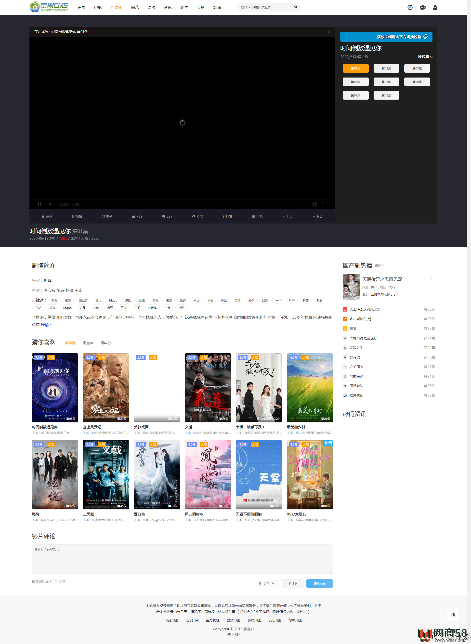 苹果CMS v10版本第二十一套带后台首涂模版(首涂21套)-3 苹果CMS v10版本第二十一套带后台首涂模版(首涂21套)-3