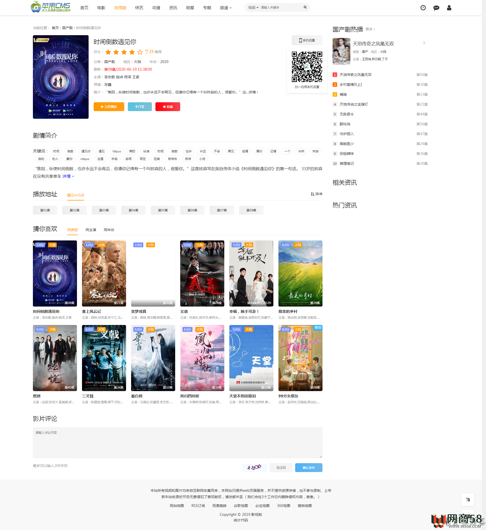 苹果CMS v10版本第二十一套带后台首涂模版(首涂21套)-2 苹果CMS v10版本第二十一套带后台首涂模版(首涂21套)-2