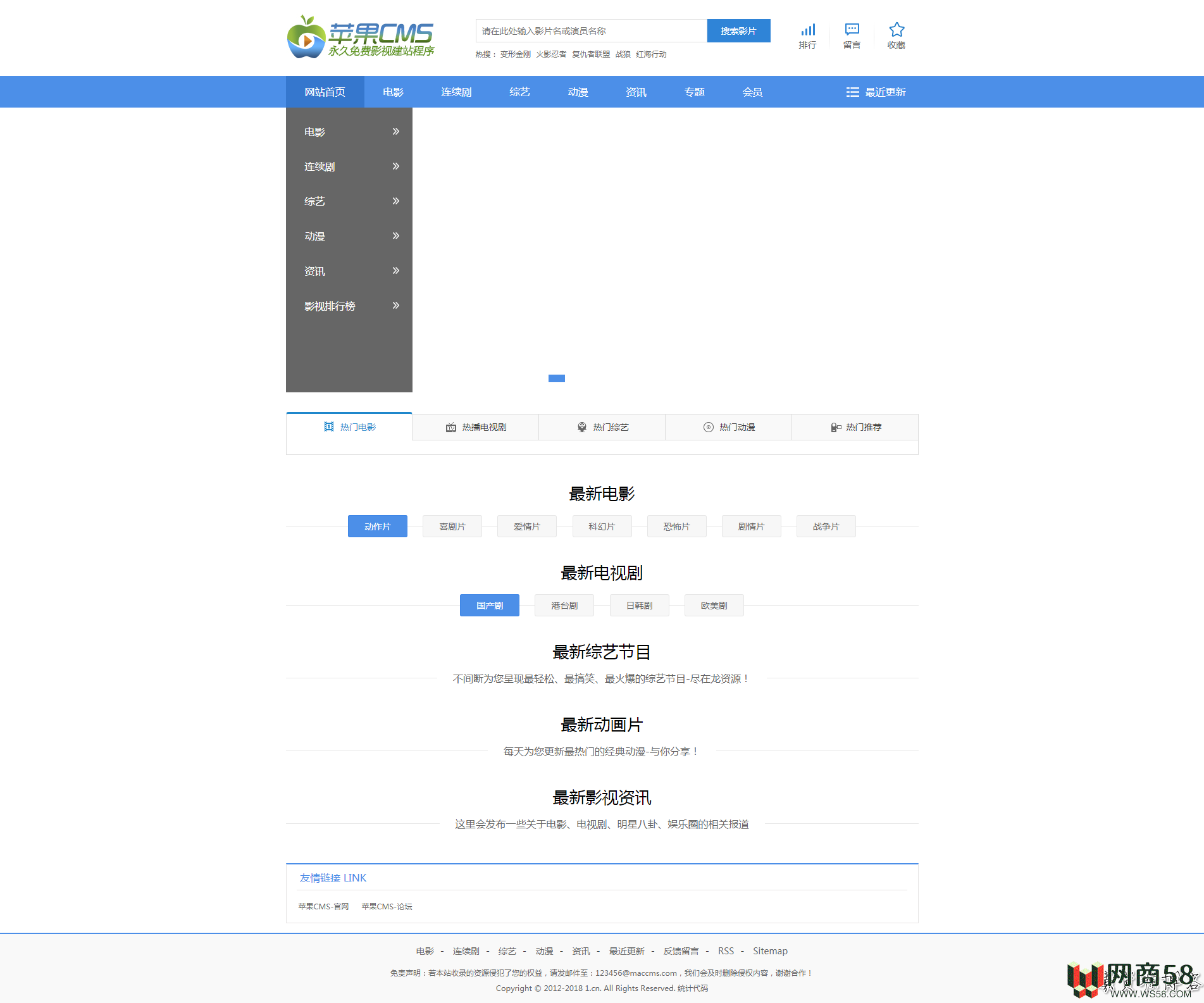 苹果CMS v10-20190306老版本无后门-3