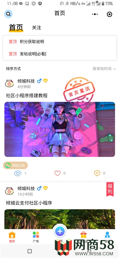 最新社区小程序源码修复版 完整源码 带后台模块-1