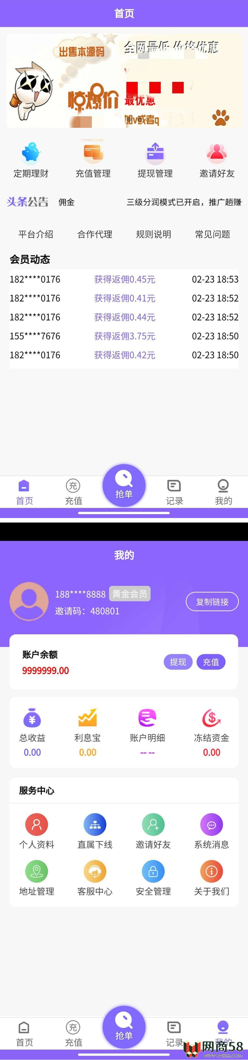 V8版本京东淘宝自动抢单系统源码-1