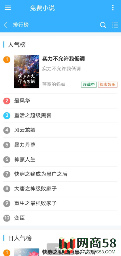 小说自动采集程序源码-2