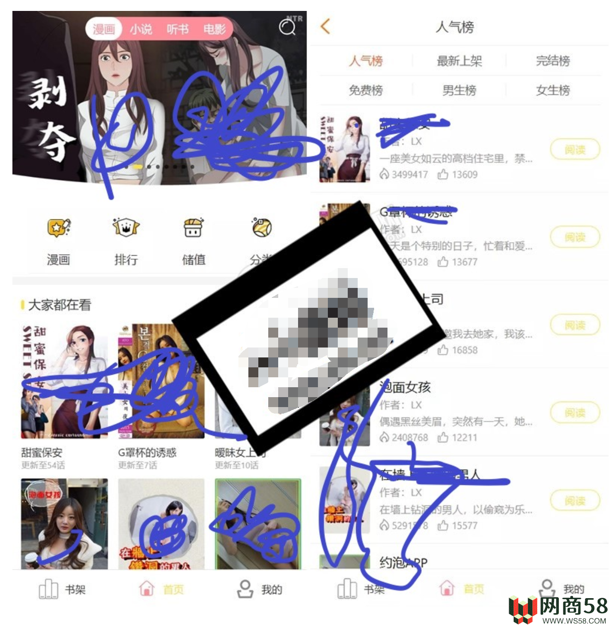 2021年最新版小说+漫画+听书+电影多合一功能系统源码！带打赏+试看+代理+第三方支付-1