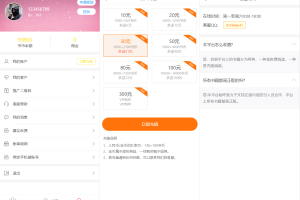 2021年最新版小说+漫画+听书+电影多合一功能系统源码！带打赏+试看+代理+第三方支付