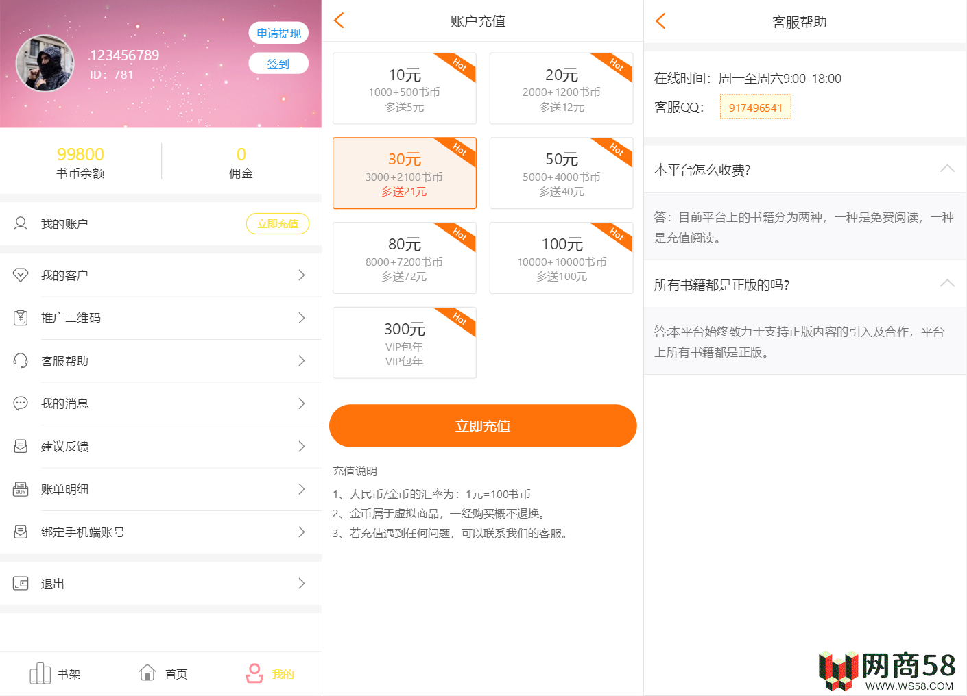 2021年最新版小说+漫画+听书+电影多合一功能系统源码！带打赏+试看+代理+第三方支付-2