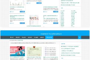 资源源码下载网站源码 整站打包