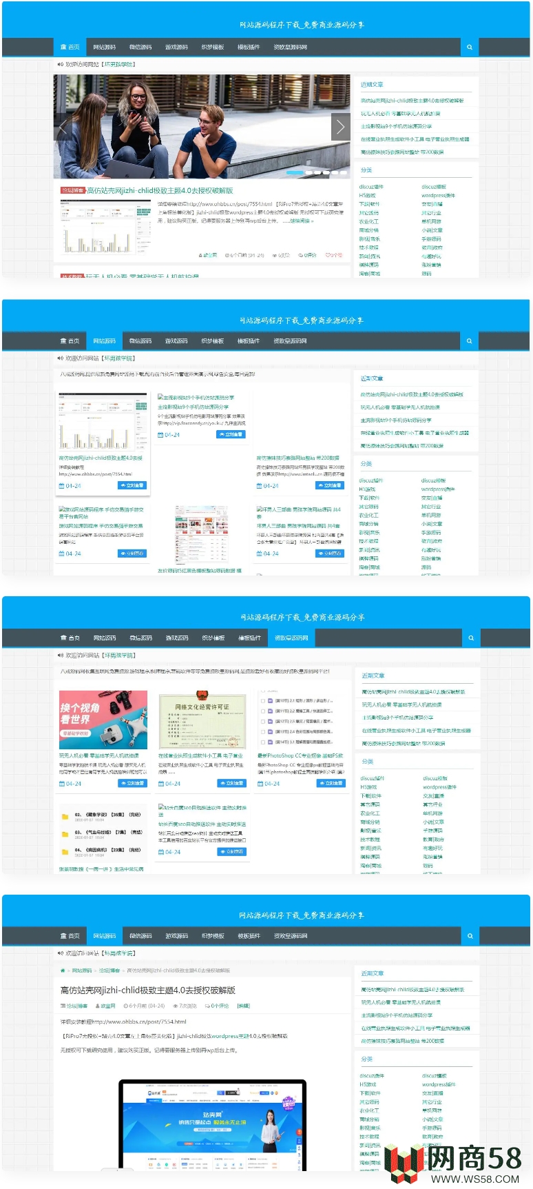 资源源码下载网站源码 整站打包-1