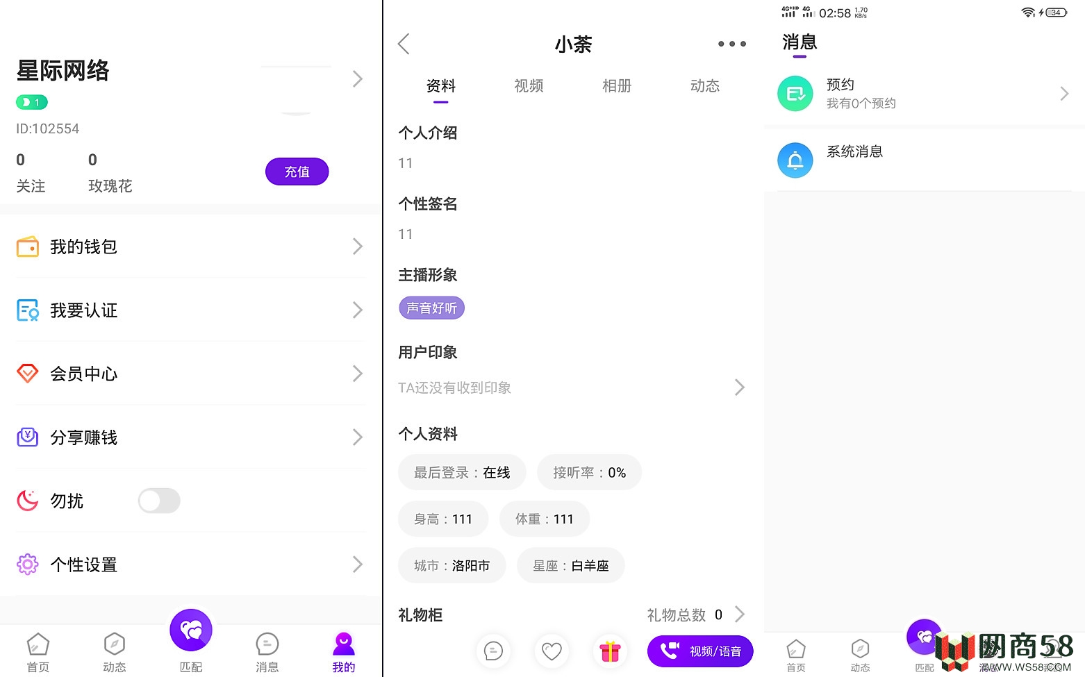 一对一语音视频直播双端原生+php后台源码 社交交友APP匹配语音视频聊天即时通信源码-2