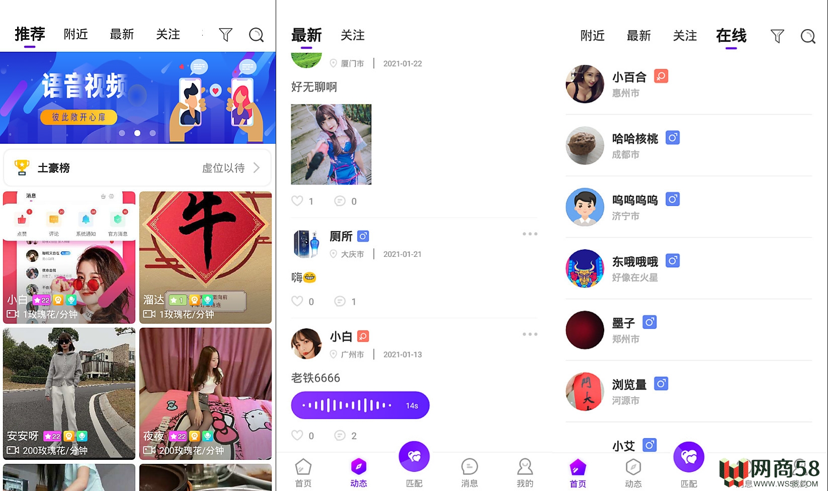 一对一语音视频直播双端原生+php后台源码 社交交友APP匹配语音视频聊天即时通信源码-1