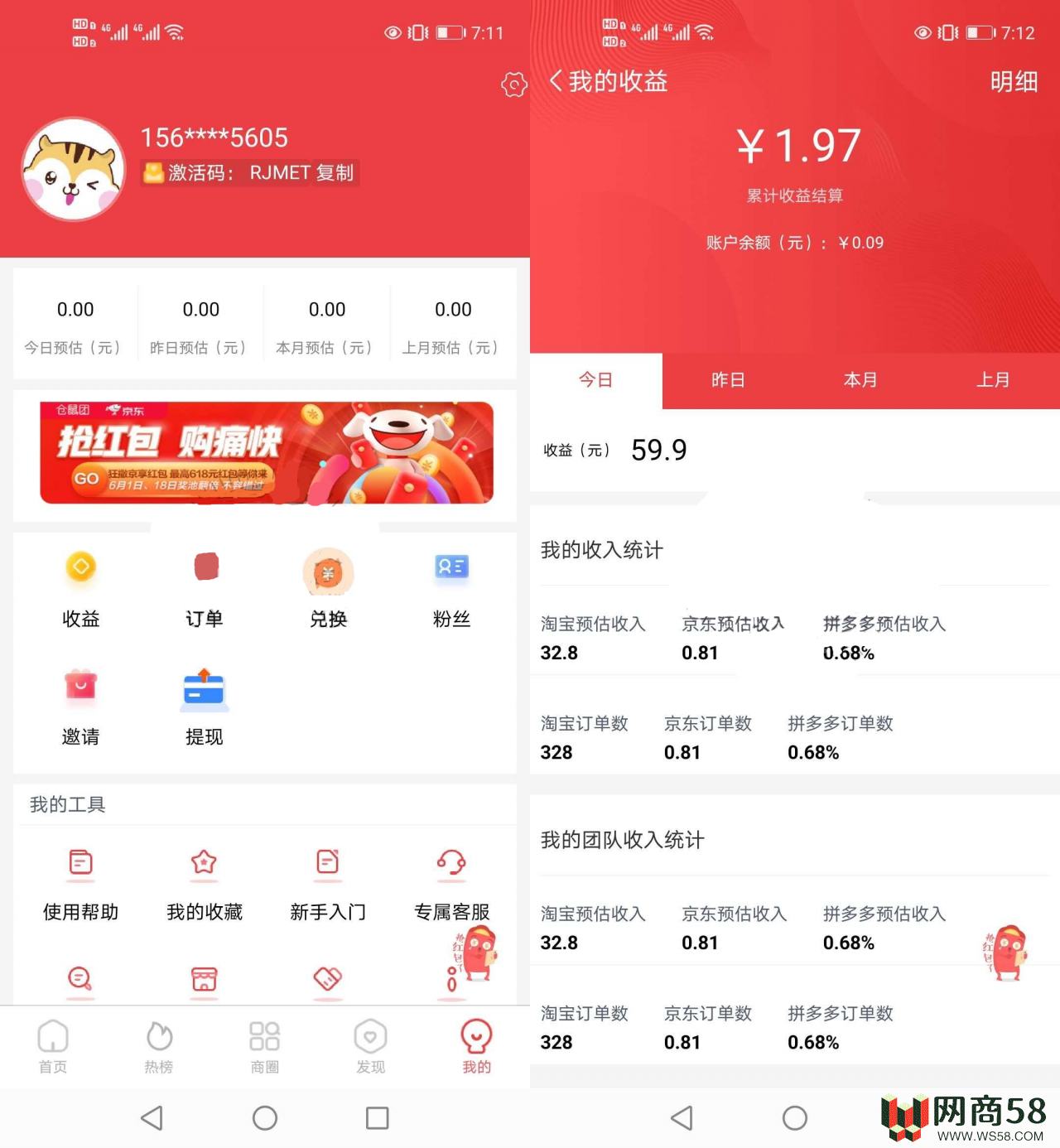 淘宝客APP源码社交电商uniapp开发源码下载前端源码自营商城-2