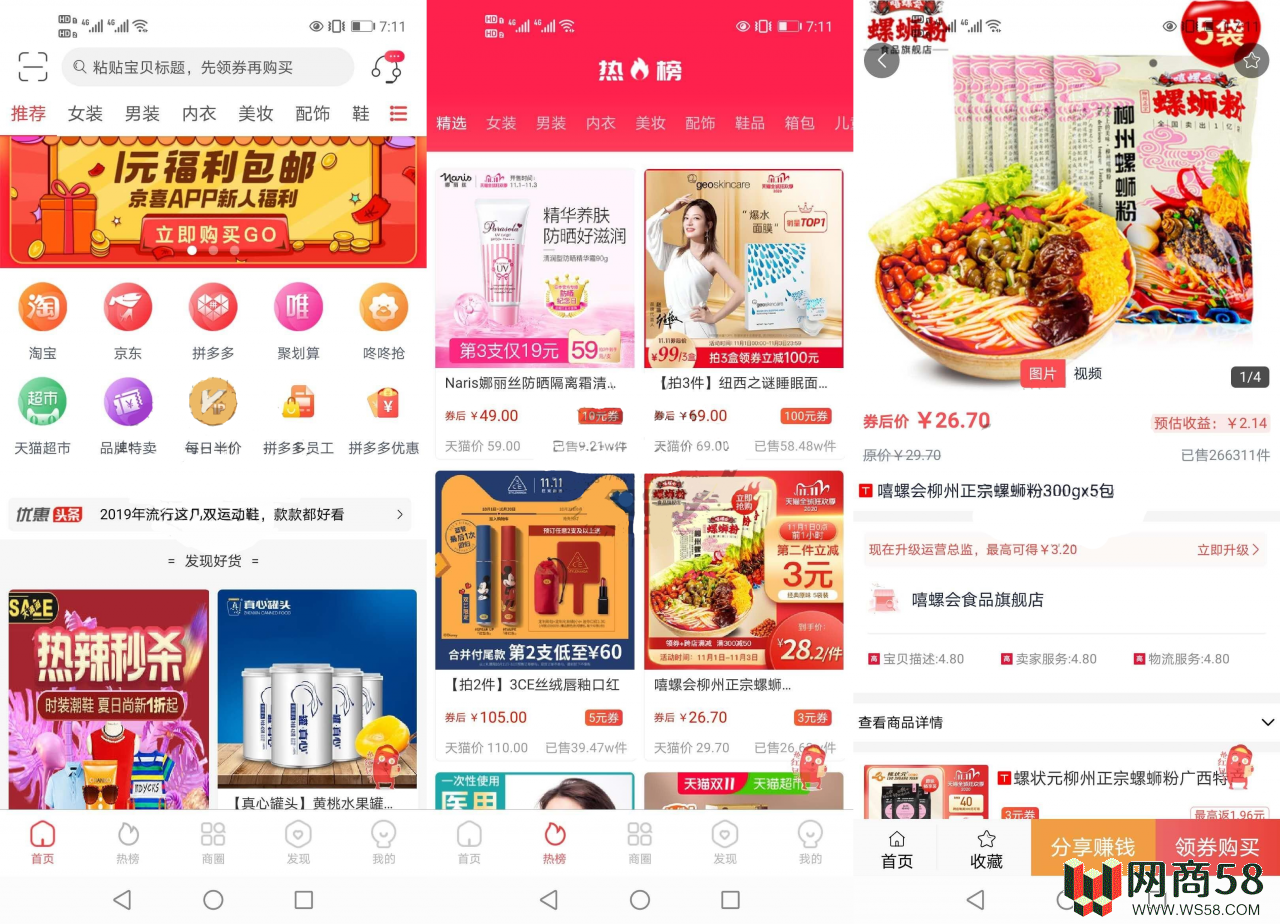 淘宝客APP源码社交电商uniapp开发源码下载前端源码自营商城-1