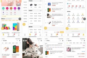 ShopXO开源电商系统源码