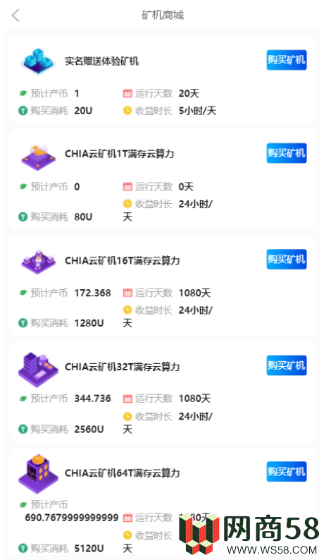 新chia分币系统/矿机源码/分销商城/矿机app/奇亚币分币挖矿app/FIL/BBZ/PHA-4