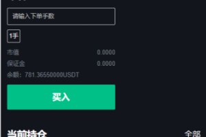 新版UI币币交易所合约|合约交易|二开bbank