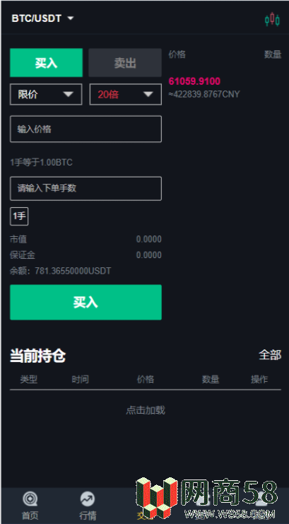 新版UI币币交易所合约|合约交易|二开bbank-1