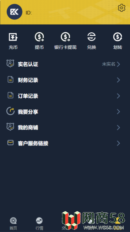 新版UI币币交易所合约|合约交易|二开bbank-6