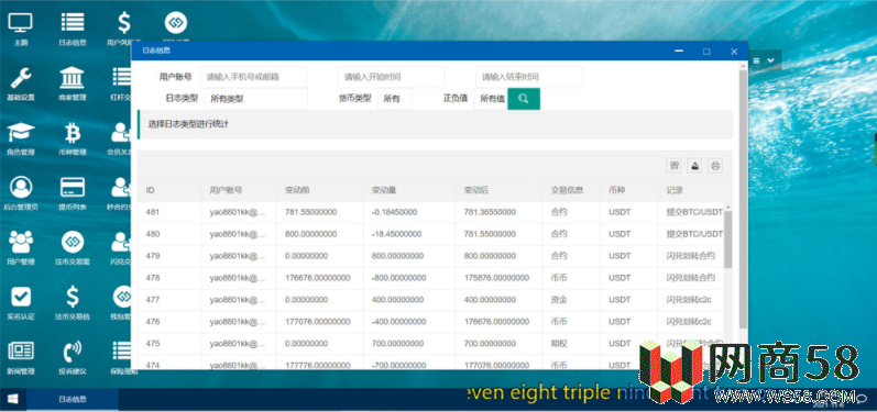 新版UI币币交易所合约|合约交易|二开bbank-8