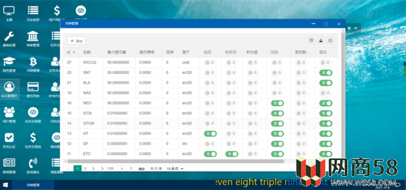 新版UI币币交易所合约|合约交易|二开bbank-11