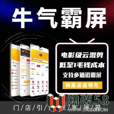 牛气霸屏v4.0.0源码-优化删除店铺，同步删除店员信息-1