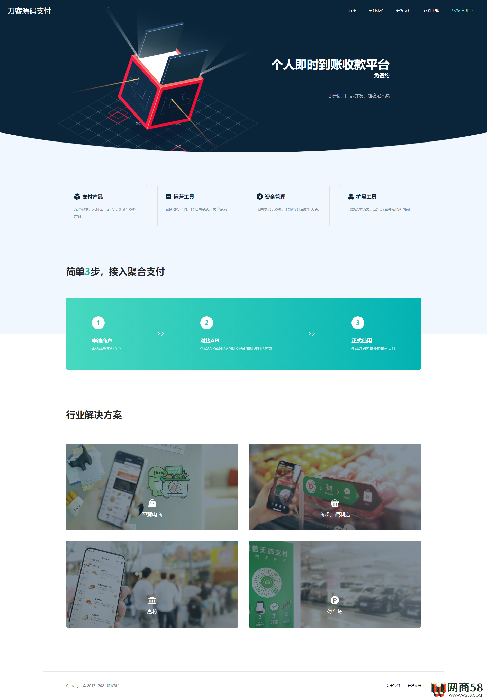 全新thinkphp开发码支付系统/三网免挂/微信金额免输入/源支付2.2/打造更专业的聚合免签支付系统-1