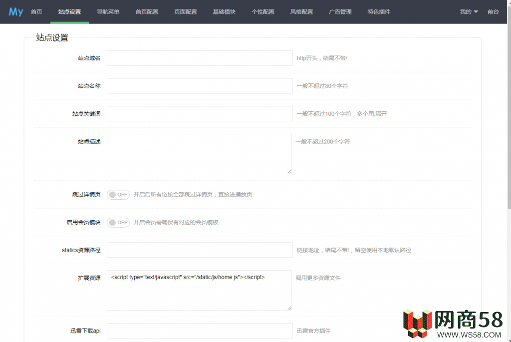 苹果CMS模板mytheme首涂模板第二十六套破解版-3