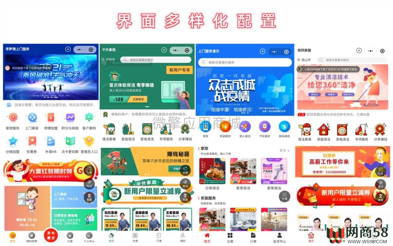 上门预约V4.7.80公众号模块 完美版-1