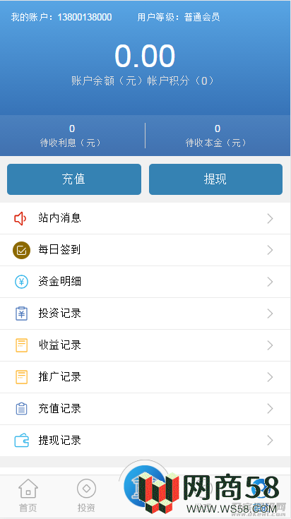 【金融理财系统】每日返利+影视投资+投资理财+积分商城+免签约支付系统+完美运营-3