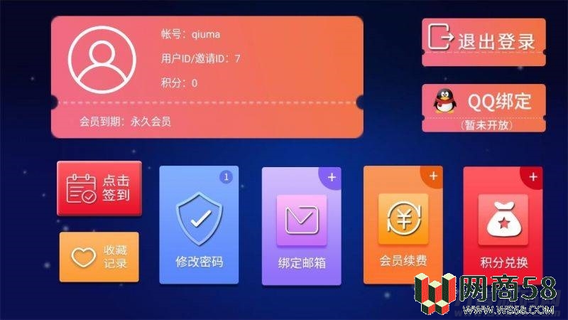 E4A影视APP源码电视盒子酷点TV版4.5源码[对接苹果cms后台]-4