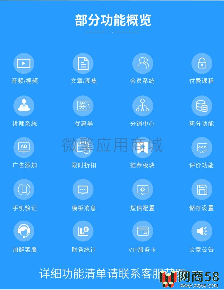 微课堂V2-4.1.1 公众号模块-3