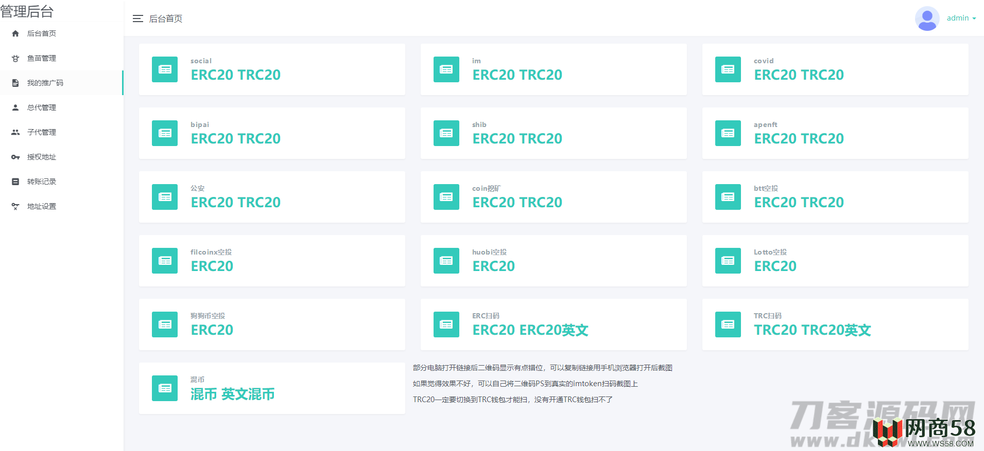 11月份新版盗U系统源码/空投授权/盗usdt/扫码转账授权/USDT空投/秒U系统源码-3