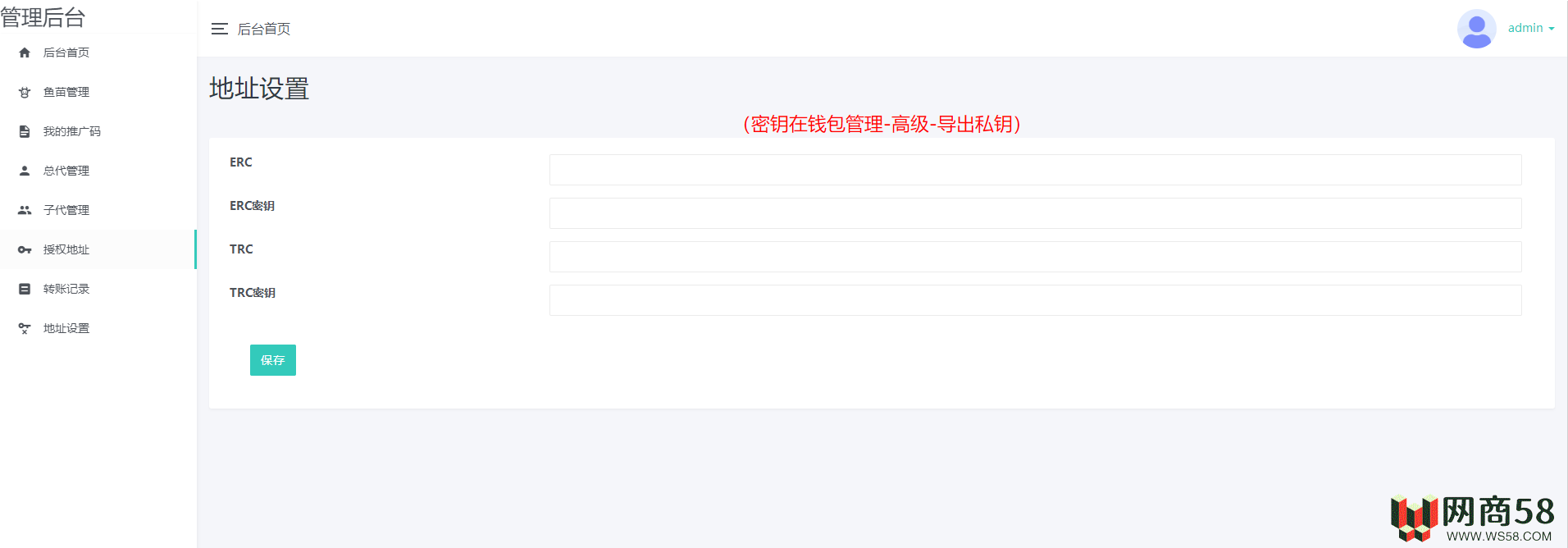 11月份新版盗U系统源码/空投授权/盗usdt/扫码转账授权/USDT空投/秒U系统源码-5