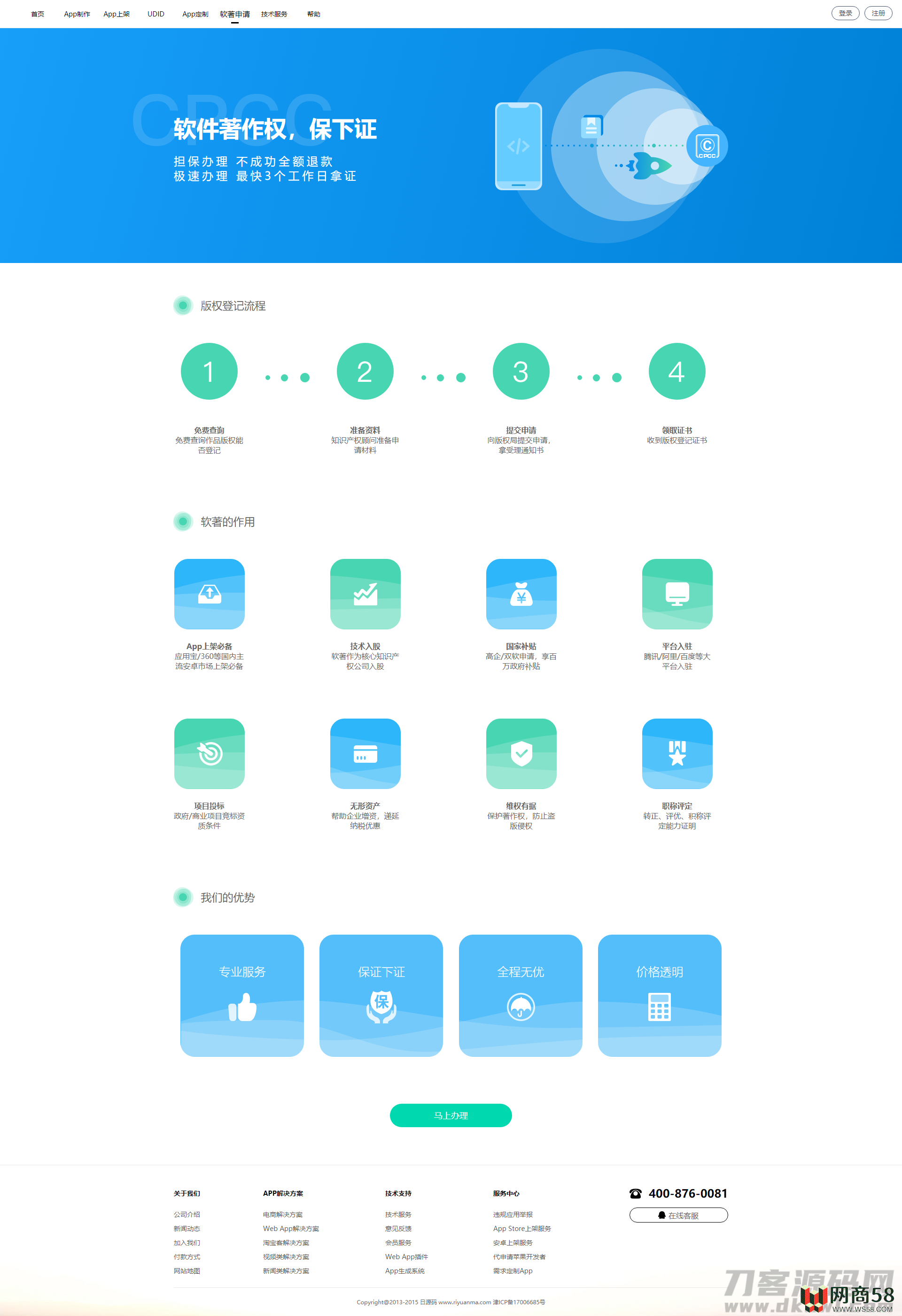 【变色龙】app封装系统源码+互站在售封装系统-3