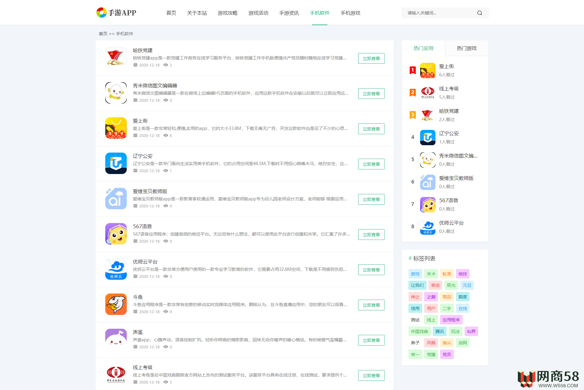 手机软件APP下载类网站Pbootcms模板 游戏软件应用网站源码 模板自适应手机端-2