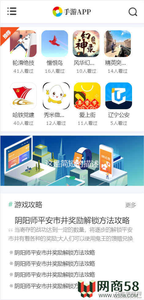 手机软件APP下载类网站Pbootcms模板 游戏软件应用网站源码 模板自适应手机端-5