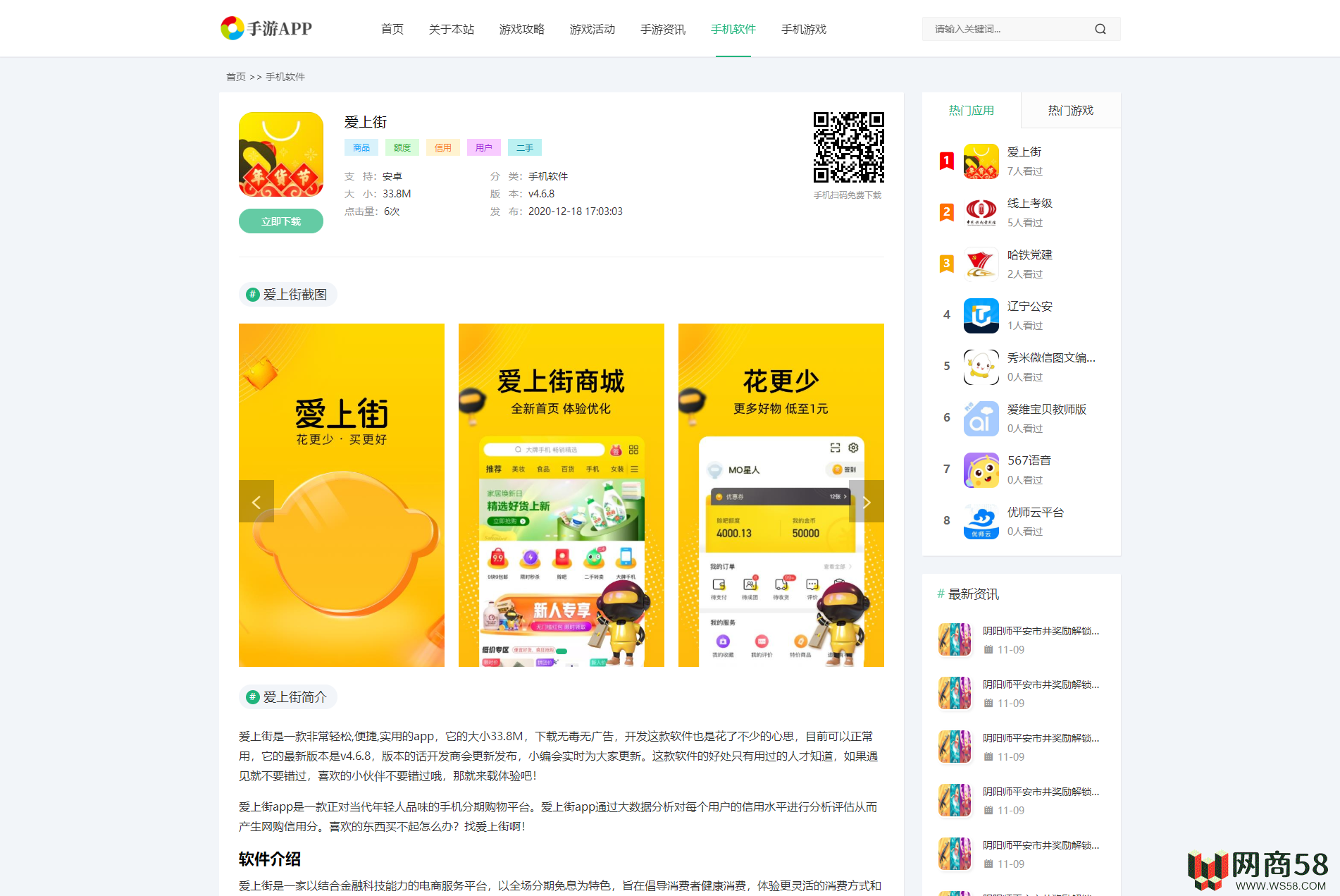 手机软件APP下载类网站Pbootcms模板 游戏软件应用网站源码 模板自适应手机端-3