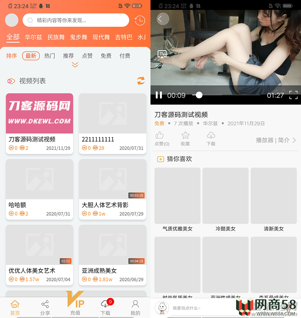 魅思V20全新正规视频系统_视频APP_完整可用_站长亲测-1