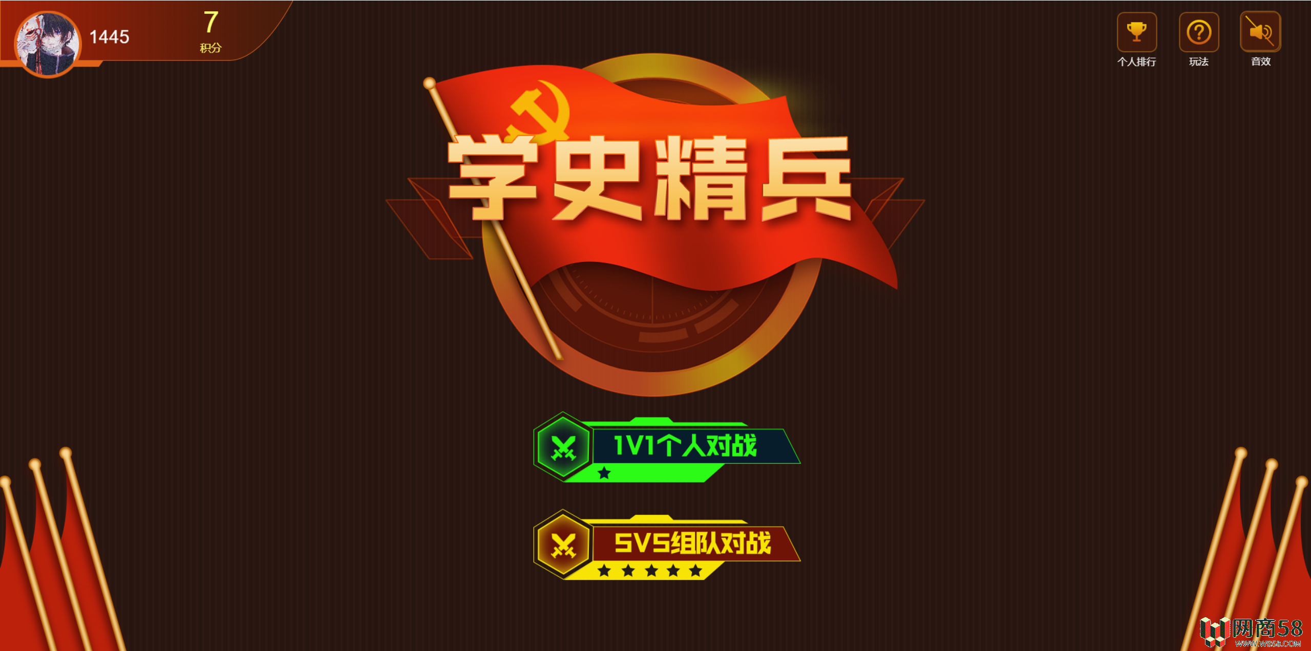 学史精兵/多人趣味答题/游戏匹配创房游戏小程序/app软件-1
