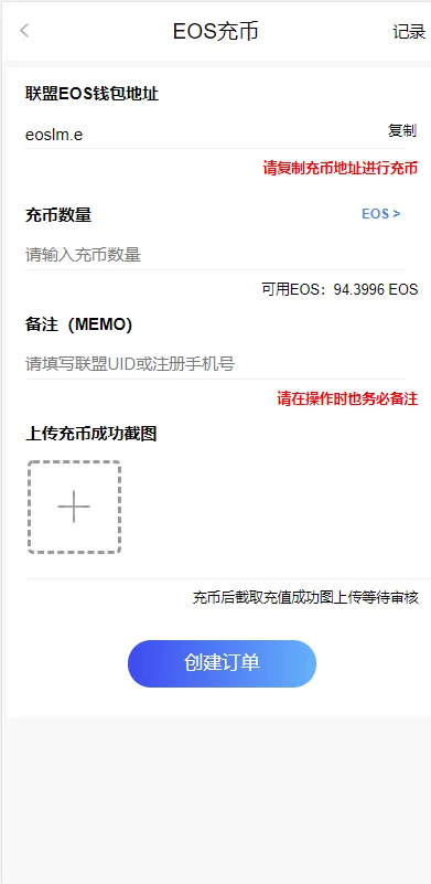 柚子EOS联盟系统源码-6